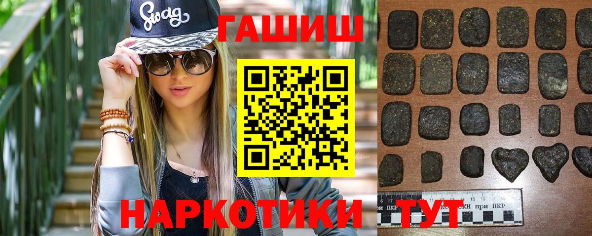 ГАШИШ hashish  Вход с VPN  ГАШИШ хэш  Свободный 