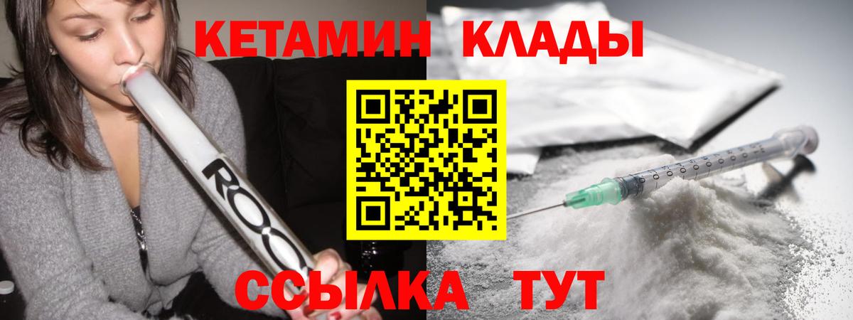 КЕТАМИН ketamine  Вход с VPN  КЕТАМИН ketamine  Свободный 