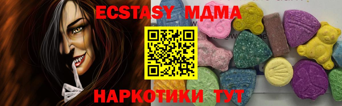 MDMA Molly  Вход с VPN  MDMA  МДМА молли  Свободный 