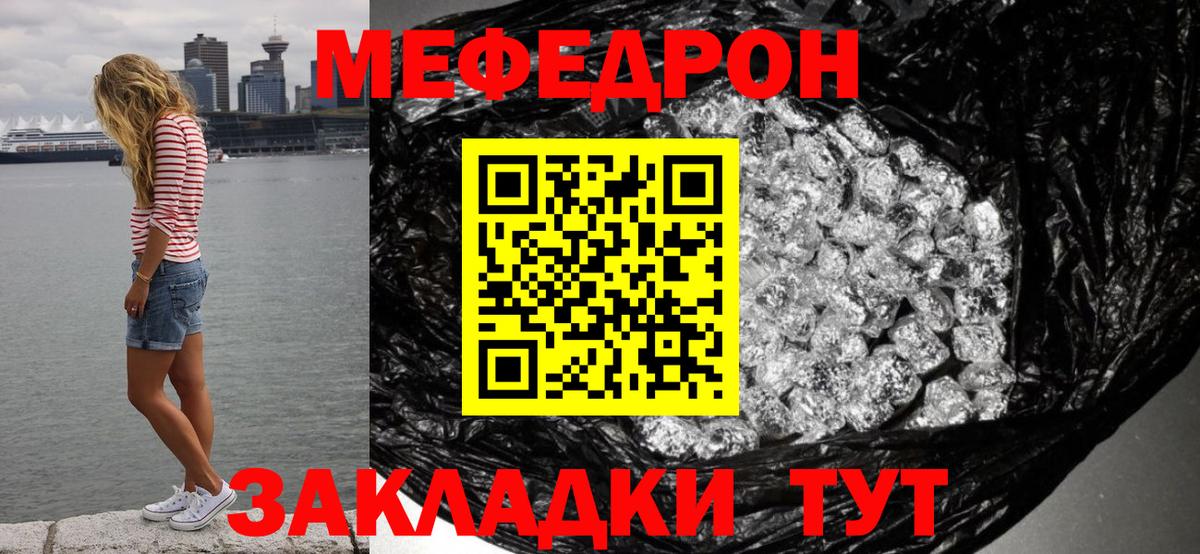 МЕФ кристаллы Свободный