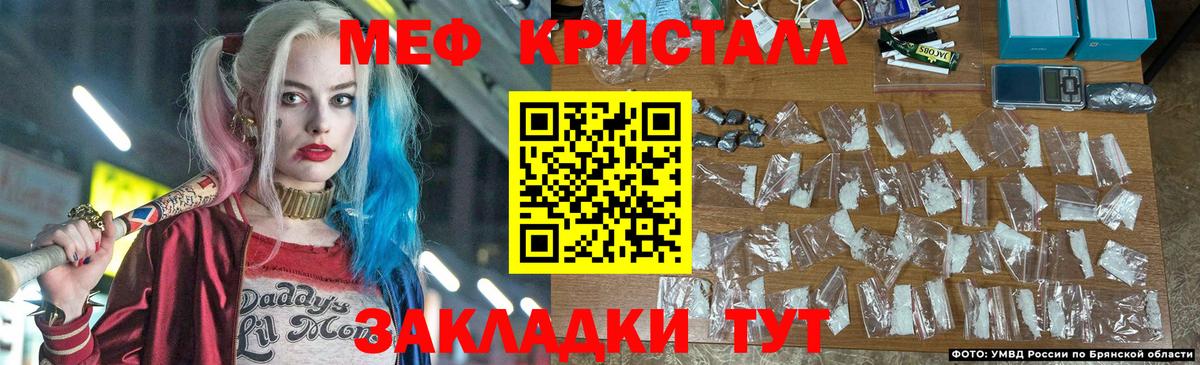 МЕФ mephedrone  МЕФ  Меф мука  где продают   Вход с VPN  Свободный 