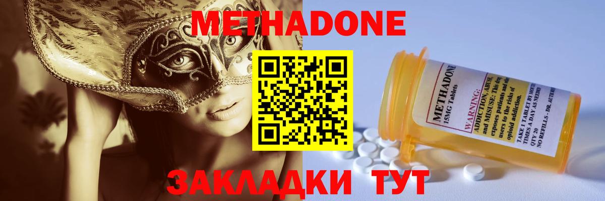 Свободный  Метадон белоснежный  Вход с VPN 