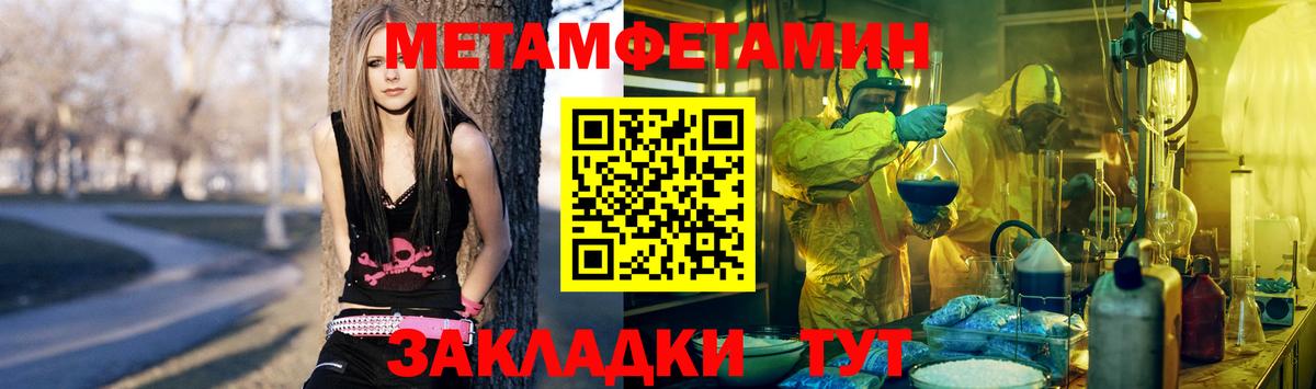 Метамфетамин кристалл  Вход с VPN  Свободный 