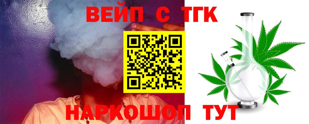 Дистиллят ТГК жижа  где можно купить наркотик  Свободный  ТГК THC oil  Вход с VPN 